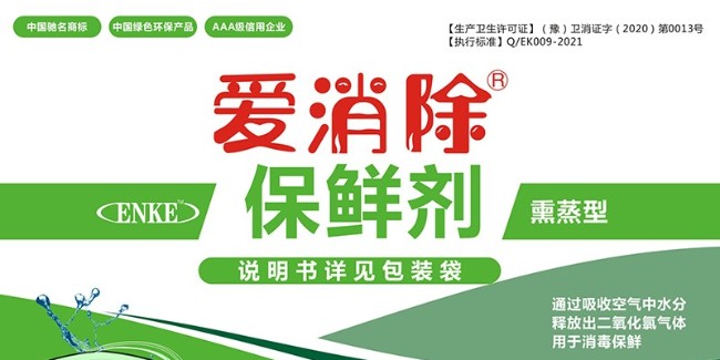 二氧化氯果蔬保鮮劑：守護新鮮，延長(cháng)美味“賞味期”