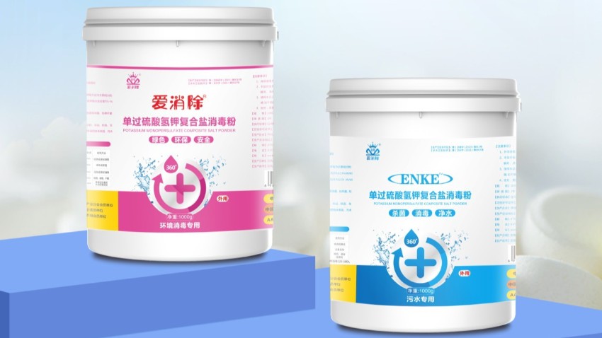 單過(guò)硫酸氫鉀復合鹽：水產(chǎn)養殖的“水質(zhì)健康衛士”